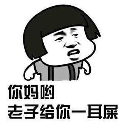 四川骂人表情包高清无水印版下载