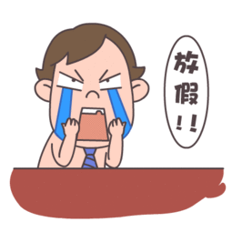 搞笑的屌丝哥qq表情图片