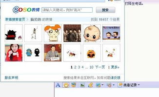 我想求qq表情搞笑的表情