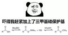 现在化学不好的人,都不敢随便斗图了化学斗图合集