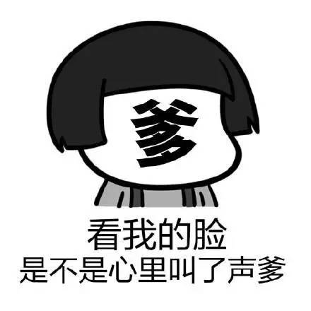 表情包语言搞笑开心笑话