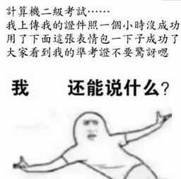 哈哈哈哈哈哈网上这些搞笑图片你都看过吗第一个就笑翻