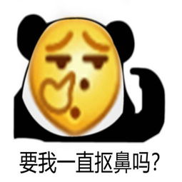 最新流行的傻屌表情包精选经典搞笑要我一直难过吗