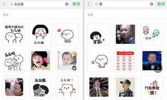 微信用对这个功能,表情包真心用不完