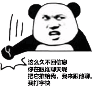 沙雕表情包落入爱情的网
