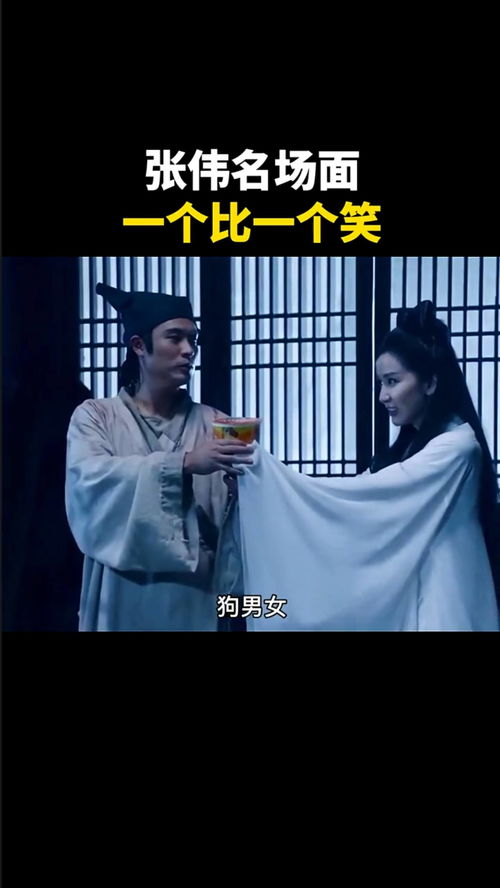 这样的张伟爱了搞笑沙雕