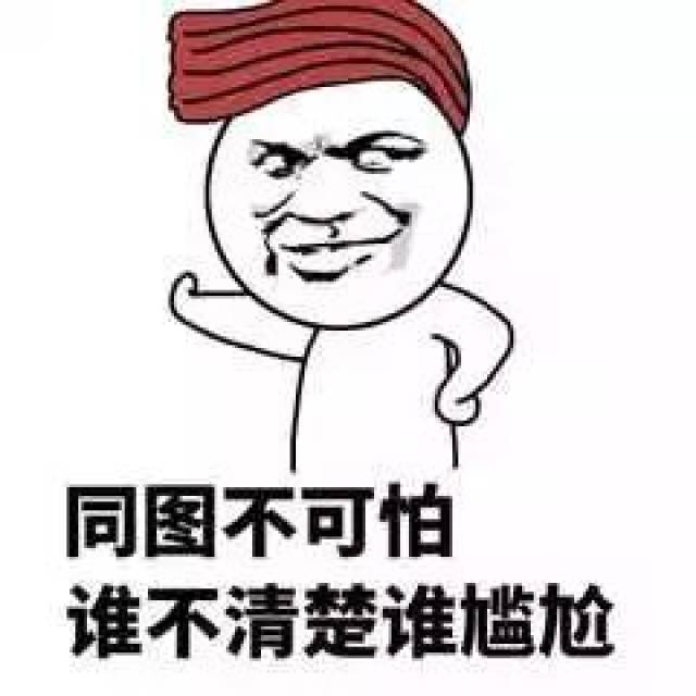 斗图专用表情包搞笑撤回