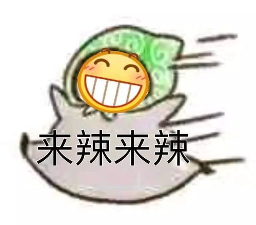 沙雕表情包有种别跑