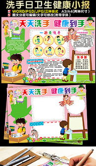 卡通人物洗手图片素材卡通人物洗手图片素材下载卡通人物洗手背景素材卡通人物洗手模板下载我图网