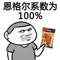 吃货逗比搞笑表情包都说我是南孚电池一个更比6人强