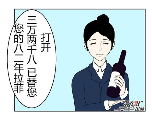 周末开心一刻经典搞笑漫画集锦