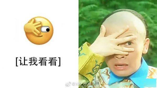 微信更新6款表情上热搜竟然撞脸了五阿哥