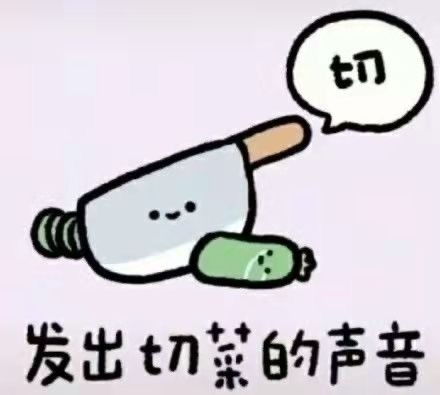 表情包沙雕表情包第三百九十三期