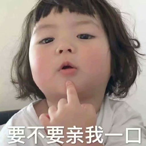 有哪些有趣的给台阶下表情包