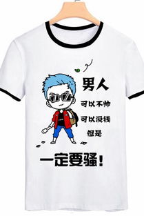 diy宽松t恤搭配图片diy宽松t恤怎么搭配diy宽松t恤如何搭配爱蘑菇街