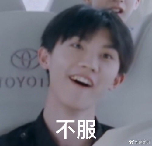 时代少年团表情包1.0