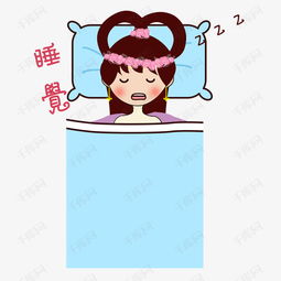 卡通手绘中秋嫦娥睡觉表情包元素素材图片免费下载高清psd千库网图片...