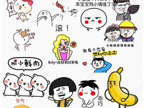 精品搞笑可爱聊天表情包手绘png素材图片模板下载9.22mb其他大全生活工作