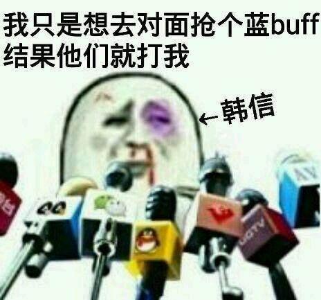 王者荣耀英雄之我的前半生和后半生,简直是一部部悲惨血泪史啊