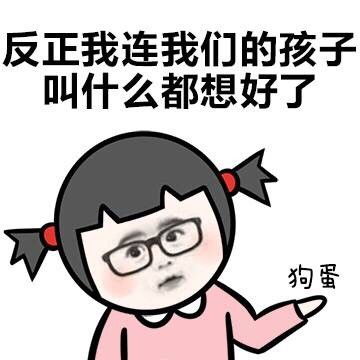 搞笑斗图表情包放马