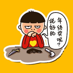 原创爱心哥恶搞表情贴图喜欢的求分享