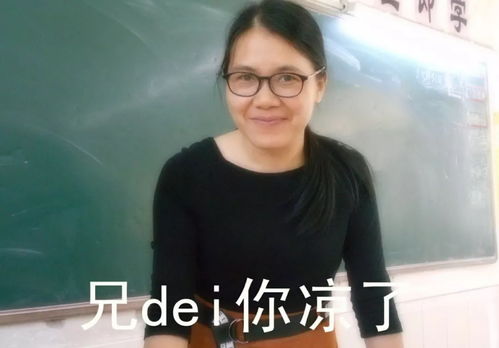 一大波爆笑教师节表情包来袭老师不怕被玩坏