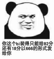 手势比六六六的表情包666动态图gif搞笑