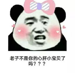 我已经不是你的小宝贝了表情包我已经不是你的小宝贝了微信表情包我...