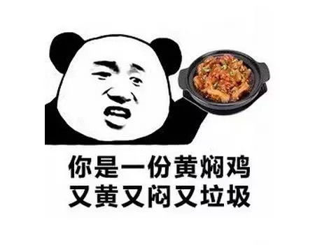 斗图专用怼人表情包你是刘谦的壶吗这么能装