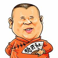 关于德云社字体头像德云社动漫搞笑头像图片