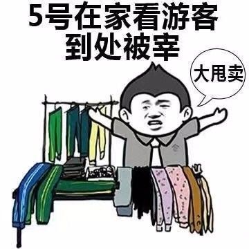 表情包丨国庆长假要做的事,想想就开心极了