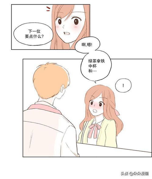 漫画见到你我的心就砰砰跳,这是,樱花树下爱恋的