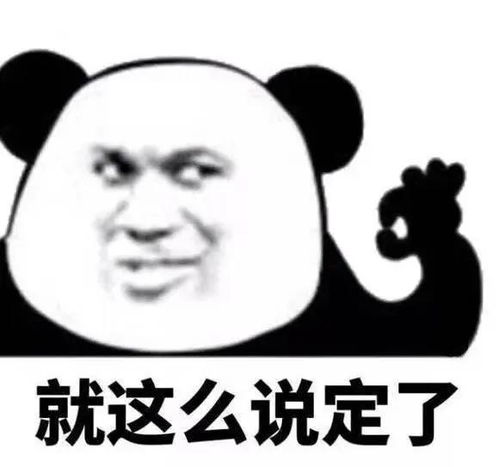搞笑表情包你跟我在一起,不会就是为了我的表情包吧