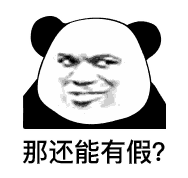 搞笑表情包说实话,这个点,猪都已经起来吃饭了
