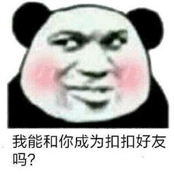 群聊斗图专用熊猫头表情下载群聊斗图专用熊猫头表情包高清无水印极光下载站