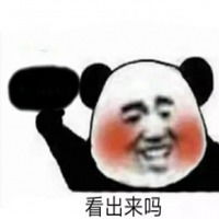 抖音隐藏图表情包微信头像图片大全