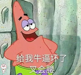 海绵宝宝最火怼人表情包,第一个直接就滚,看完感觉自己方了