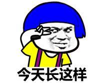 蘑菇头剪刀手表情包早安安,午安安,晚安安