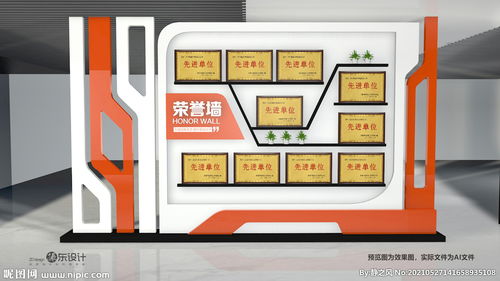 企业荣誉墙图片