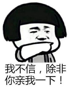 最新搞笑斗图表情包14不要欺负我这种年轻又好看的人