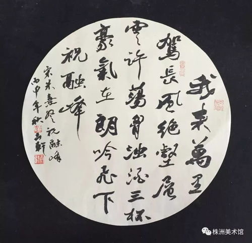 周三晚1930,株洲顶级书法大师给你上课