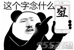 穷丑土表情包免费版穷丑土表情包高清无水印版下载9553下载