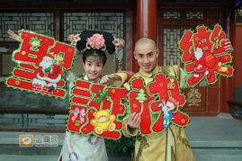 高清组图新还珠格格圣诞狂欢小燕子紫薇集体送祝福