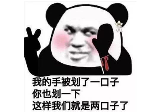 土味情话表情包老子看你也是单身,要不要老子做你男朋友啊