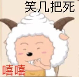 喜羊羊搞笑表情包喷嚏