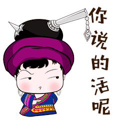 西双版纳专属傣族微信动图表情包来啦