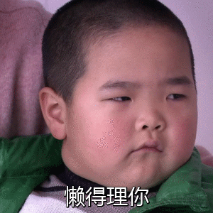 搞笑gif趣图表情包等我当上管理,把你们都叉出去
