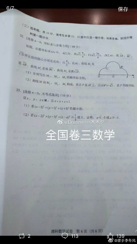 表情今年高考数学全国卷三考了朵云考生懵了acfun弹幕视频网认真你就...表情