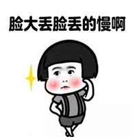 微胖系列搞笑可爱表情包大全微胖的人好看又长寿