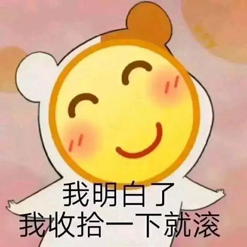 沙雕表情包合集照目前这个形式来看,我应该是失宠了
